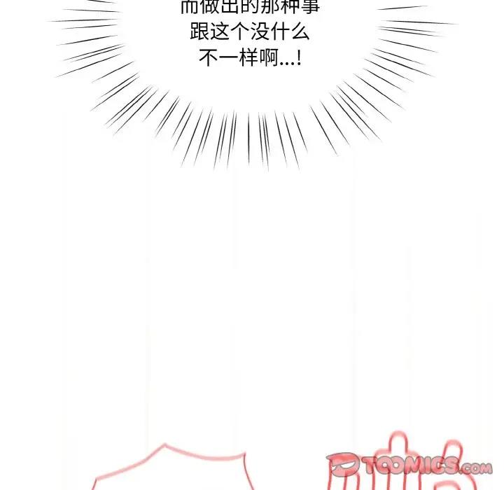 129P - 请把女儿交给我/老大! 请把女儿交给我!