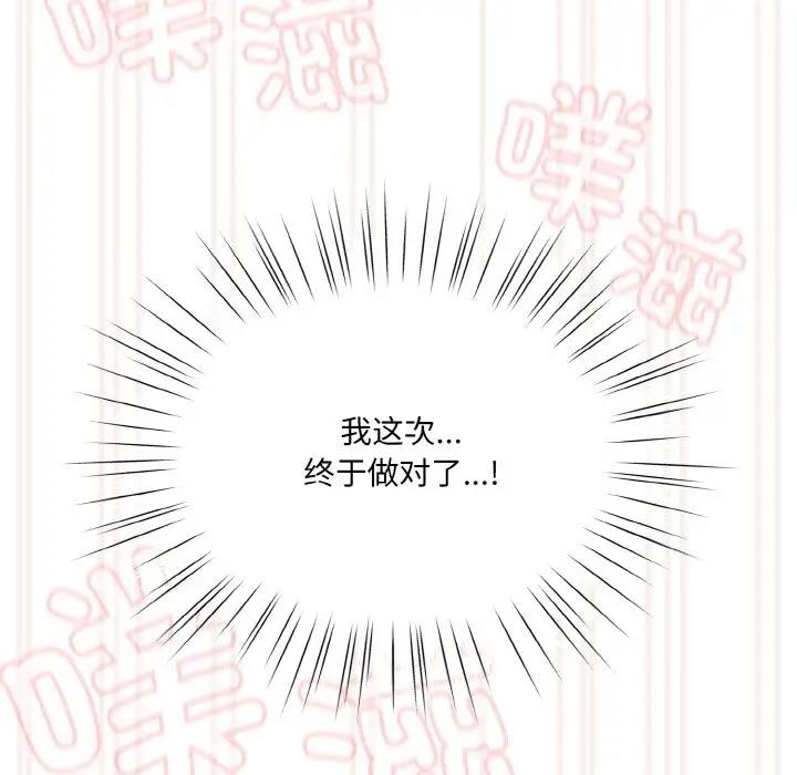 135P - 请把女儿交给我/老大! 请把女儿交给我!