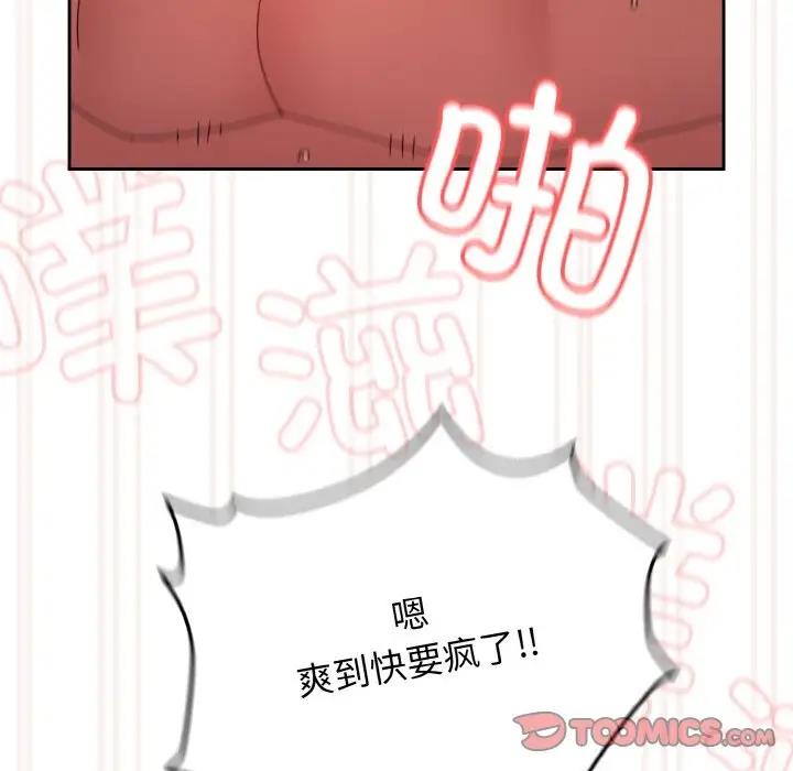 138P - 请把女儿交给我/老大! 请把女儿交给我!