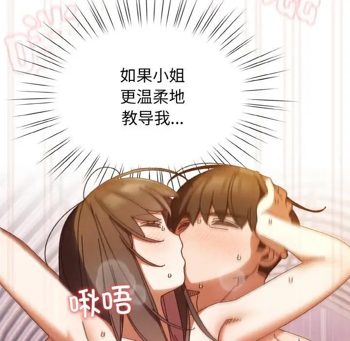 146P - 请把女儿交给我/老大! 请把女儿交给我!