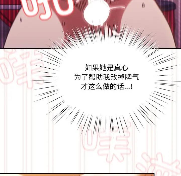 148P - 请把女儿交给我/老大! 请把女儿交给我!