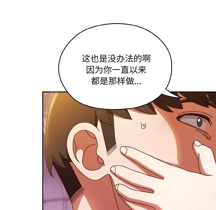 14P - 请把女儿交给我/老大! 请把女儿交给我!
