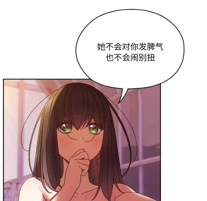 20P - 请把女儿交给我/老大! 请把女儿交给我!