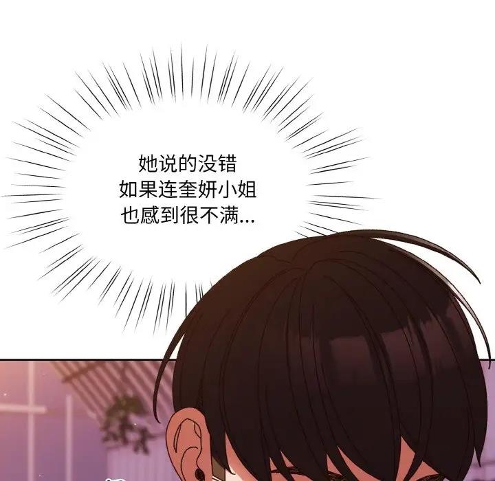 24P - 请把女儿交给我/老大! 请把女儿交给我!
