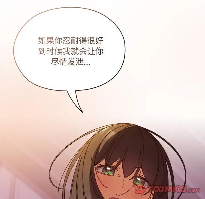 30P - 请把女儿交给我/老大! 请把女儿交给我!