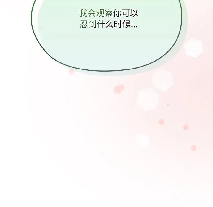 40P - 请把女儿交给我/老大! 请把女儿交给我!