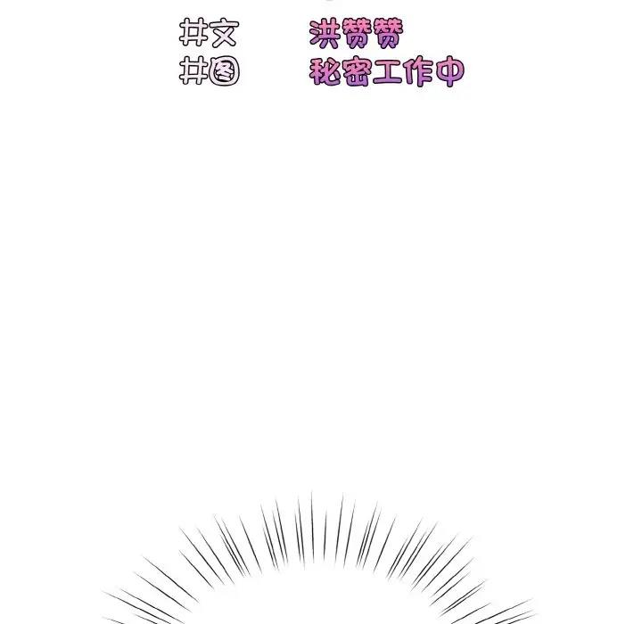42P - 请把女儿交给我/老大! 请把女儿交给我!