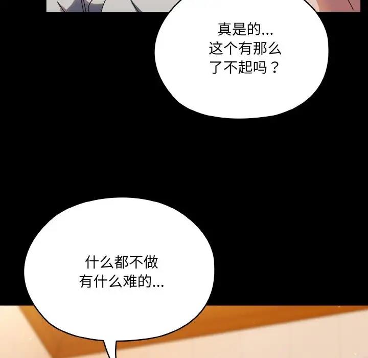 49P - 请把女儿交给我/老大! 请把女儿交给我!