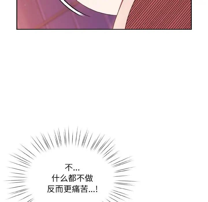 54P - 请把女儿交给我/老大! 请把女儿交给我!