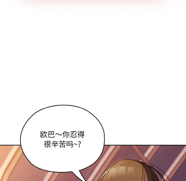 59P - 请把女儿交给我/老大! 请把女儿交给我!