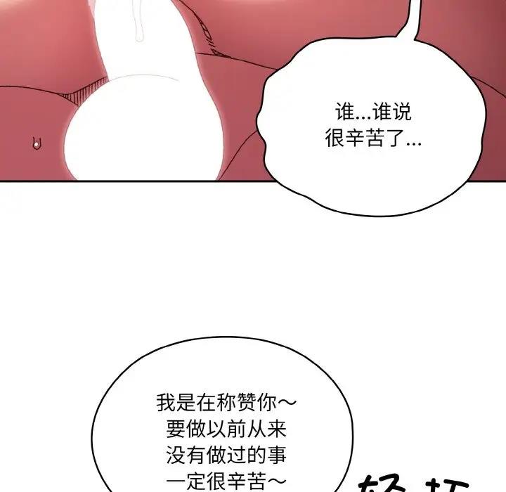 61P - 请把女儿交给我/老大! 请把女儿交给我!