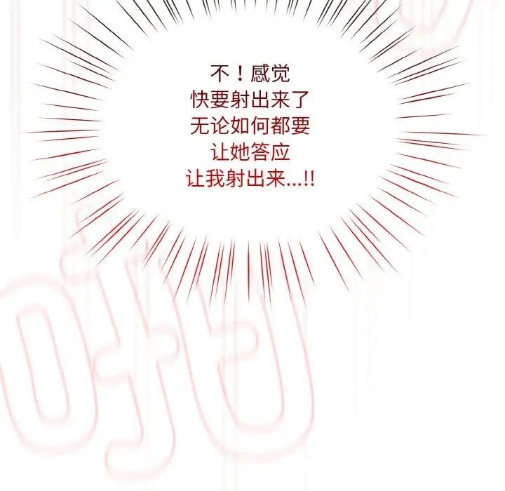 85P - 请把女儿交给我/老大! 请把女儿交给我!
