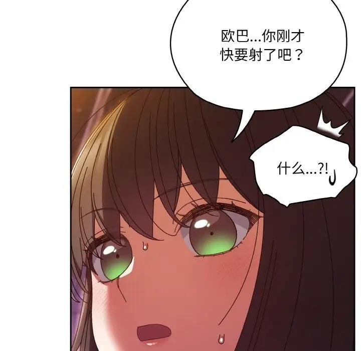 88P - 请把女儿交给我/老大! 请把女儿交给我!
