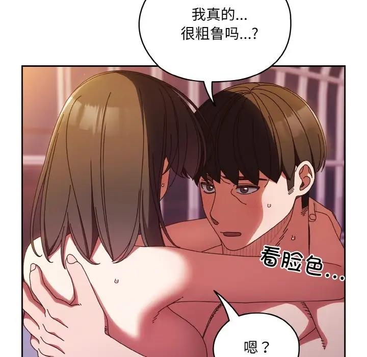 8P - 请把女儿交给我/老大! 请把女儿交给我!