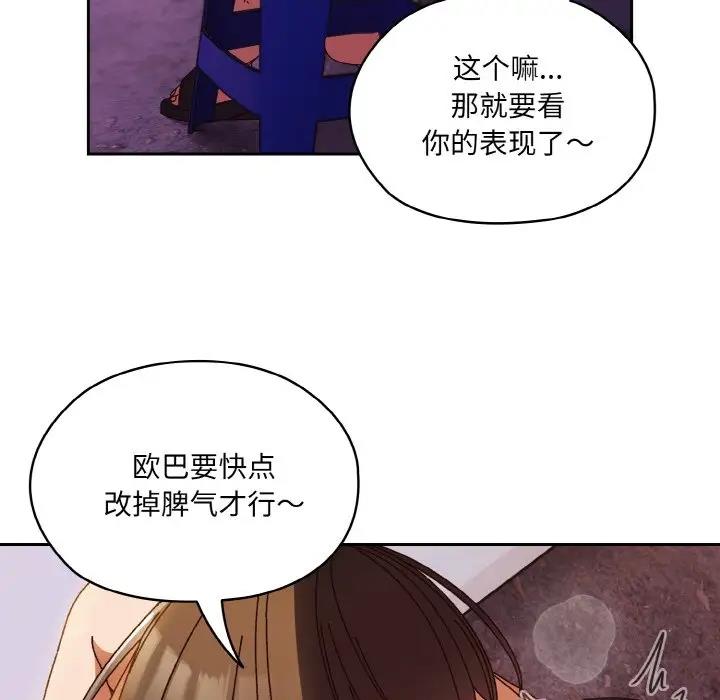 96P - 请把女儿交给我/老大! 请把女儿交给我!