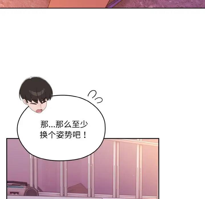 98P - 请把女儿交给我/老大! 请把女儿交给我!