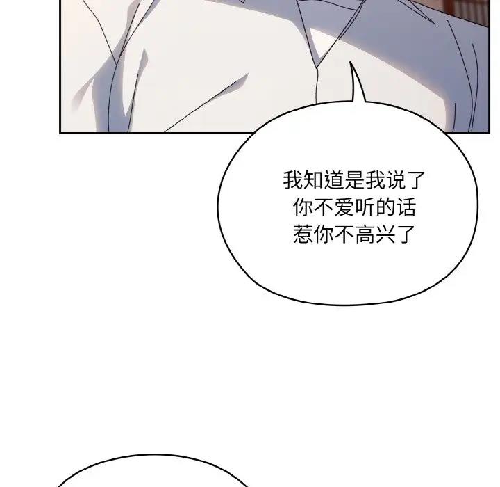 110P - 请把女儿交给我/老大! 请把女儿交给我!
