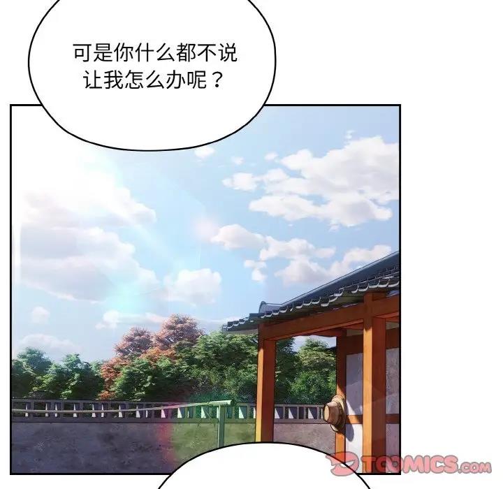 111P - 请把女儿交给我/老大! 请把女儿交给我!