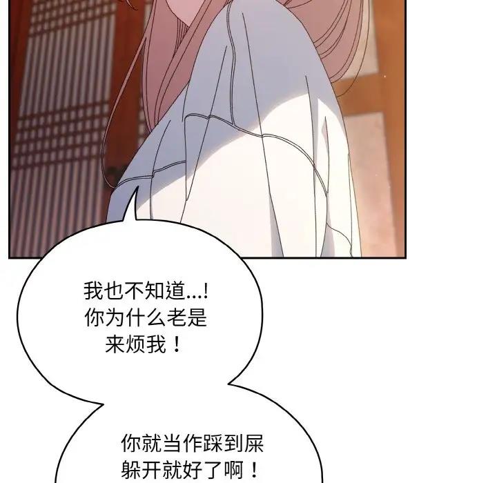 118P - 请把女儿交给我/老大! 请把女儿交给我!