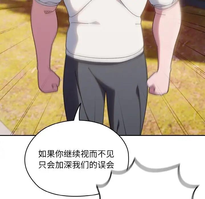 122P - 请把女儿交给我/老大! 请把女儿交给我!