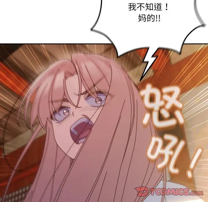 123P - 请把女儿交给我/老大! 请把女儿交给我!