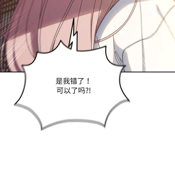124P - 请把女儿交给我/老大! 请把女儿交给我!