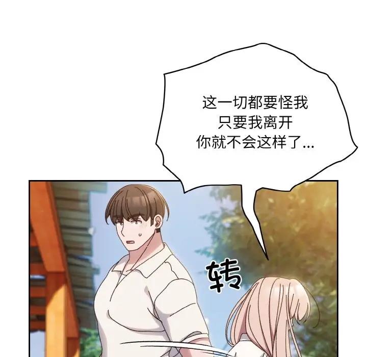 125P - 请把女儿交给我/老大! 请把女儿交给我!