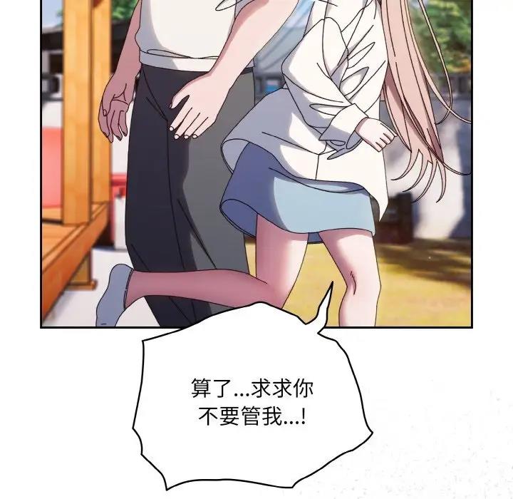 126P - 请把女儿交给我/老大! 请把女儿交给我!