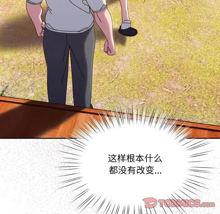 129P - 请把女儿交给我/老大! 请把女儿交给我!