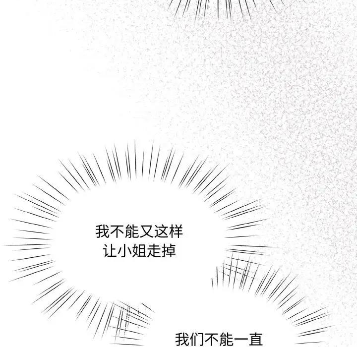 130P - 请把女儿交给我/老大! 请把女儿交给我!