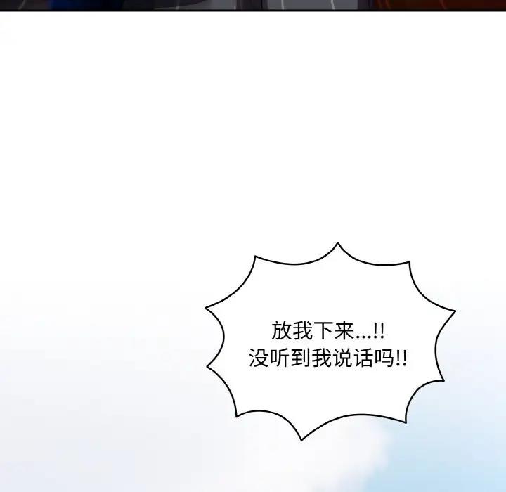 139P - 请把女儿交给我/老大! 请把女儿交给我!