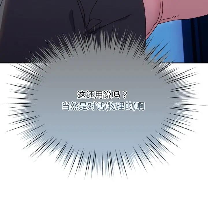 142P - 请把女儿交给我/老大! 请把女儿交给我!