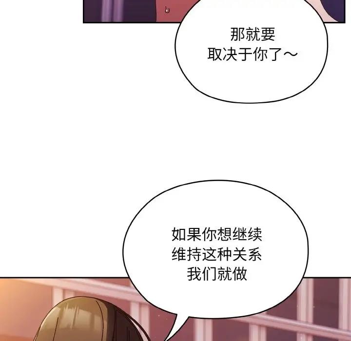 19P - 请把女儿交给我/老大! 请把女儿交给我!