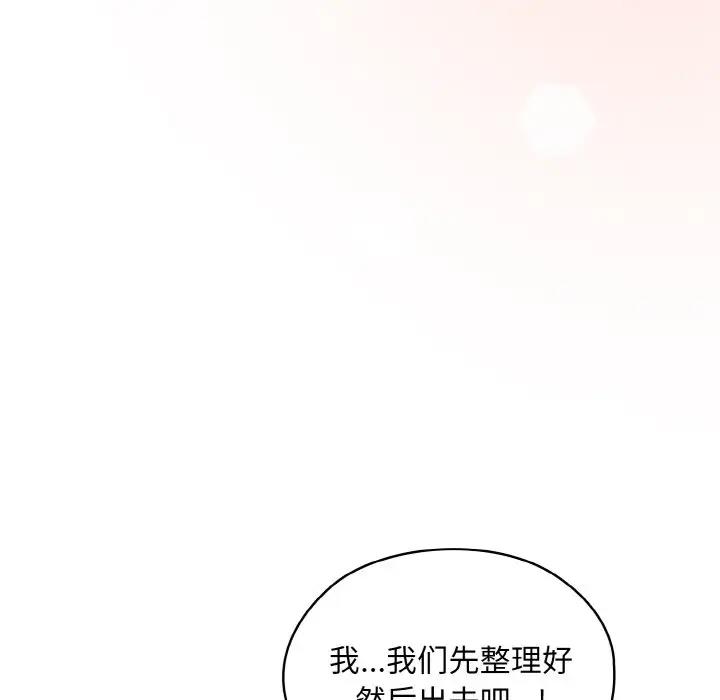 24P - 请把女儿交给我/老大! 请把女儿交给我!