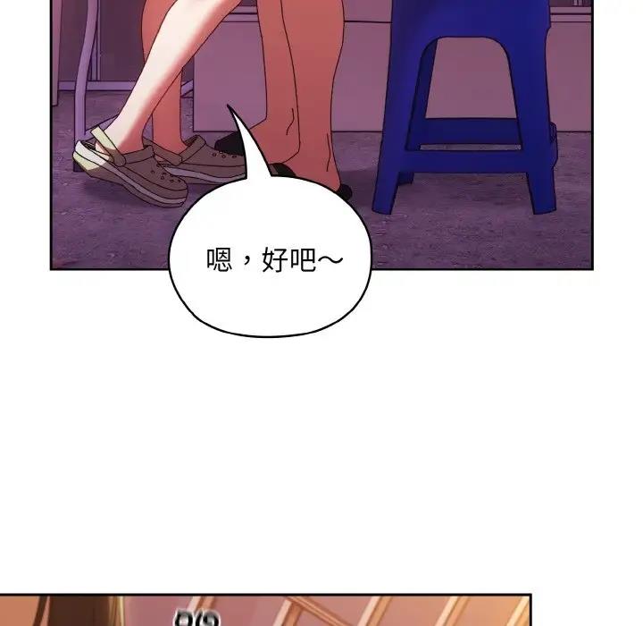 26P - 请把女儿交给我/老大! 请把女儿交给我!