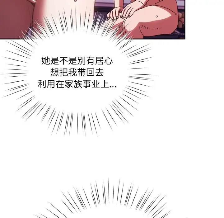 28P - 请把女儿交给我/老大! 请把女儿交给我!
