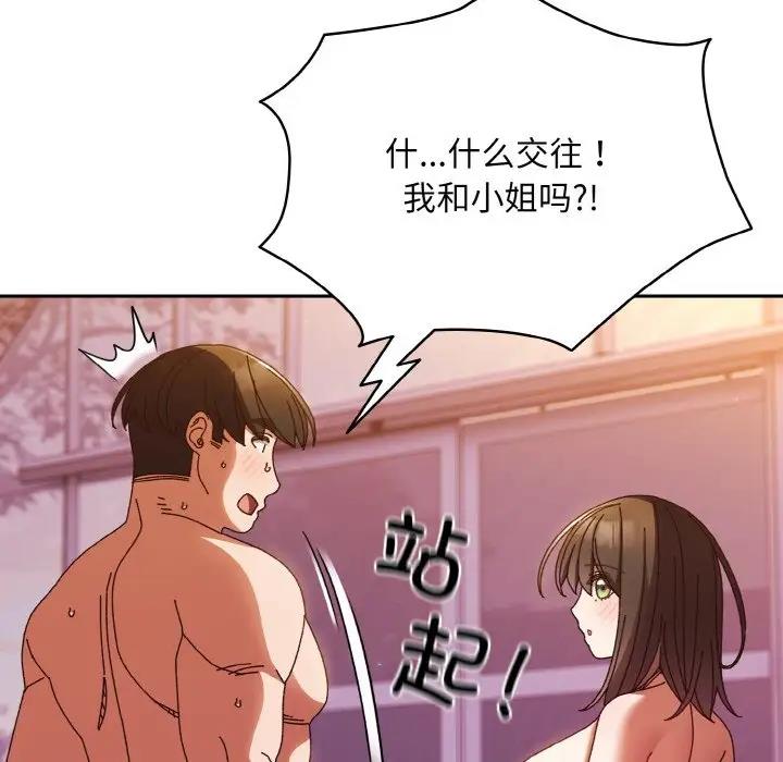 37P - 请把女儿交给我/老大! 请把女儿交给我!