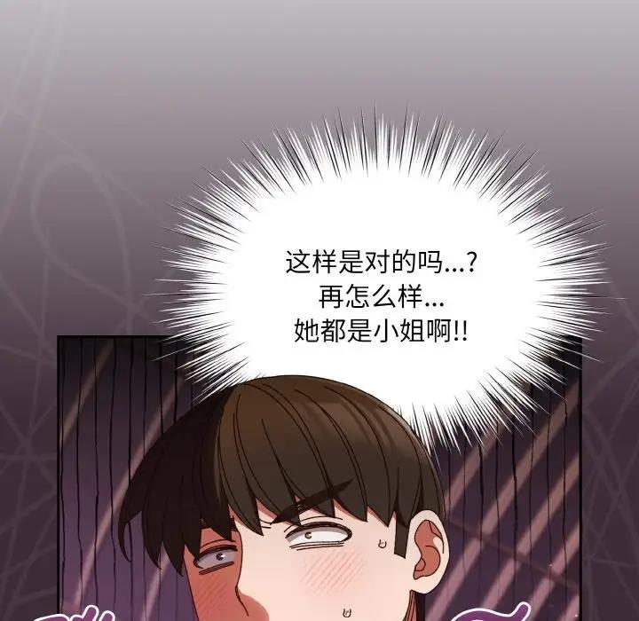 43P - 请把女儿交给我/老大! 请把女儿交给我!