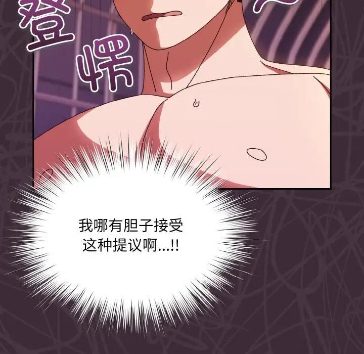 44P - 请把女儿交给我/老大! 请把女儿交给我!