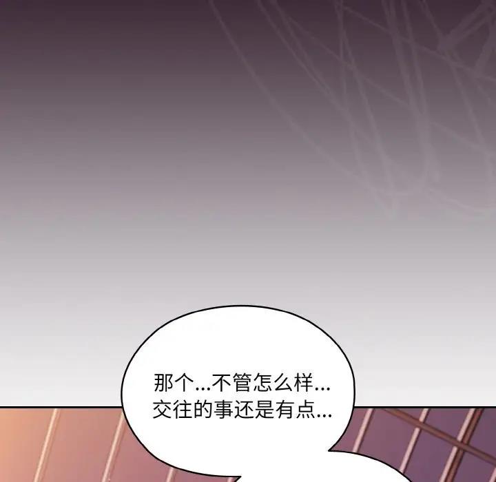 47P - 请把女儿交给我/老大! 请把女儿交给我!