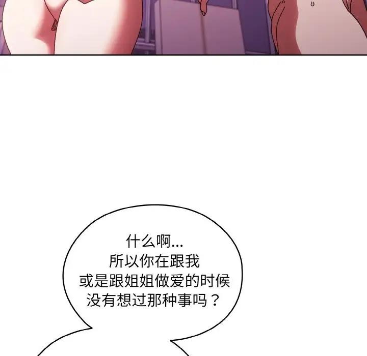 49P - 请把女儿交给我/老大! 请把女儿交给我!
