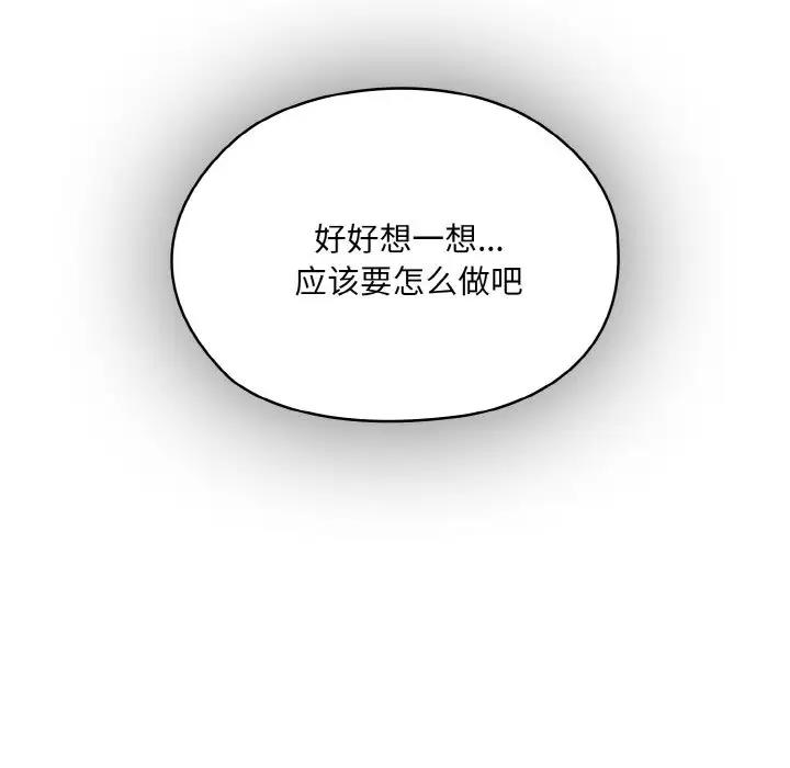 55P - 请把女儿交给我/老大! 请把女儿交给我!