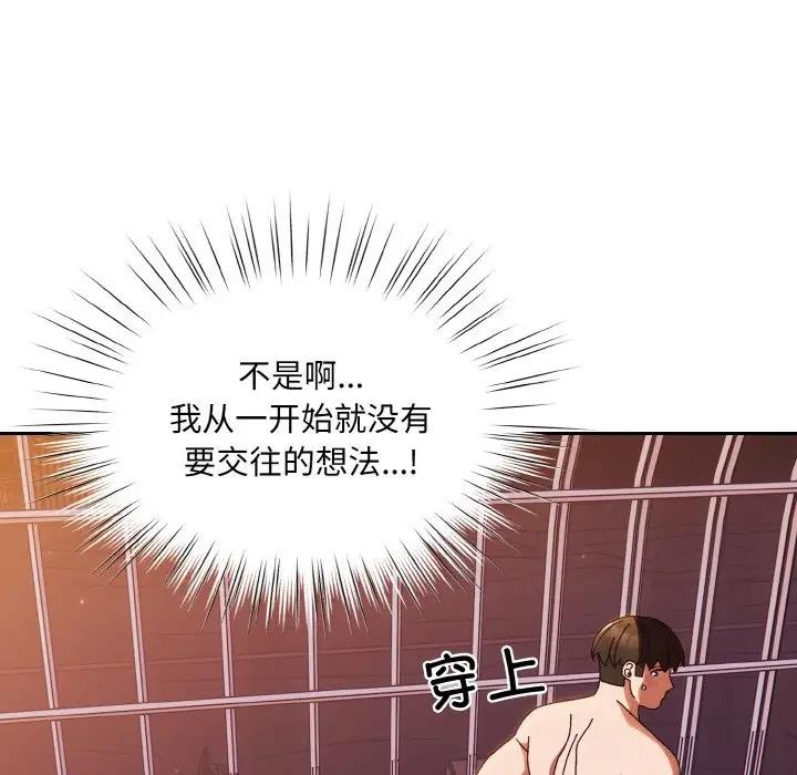 56P - 请把女儿交给我/老大! 请把女儿交给我!