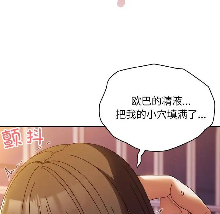5P - 请把女儿交给我/老大! 请把女儿交给我!