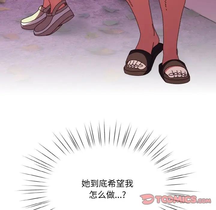 63P - 请把女儿交给我/老大! 请把女儿交给我!