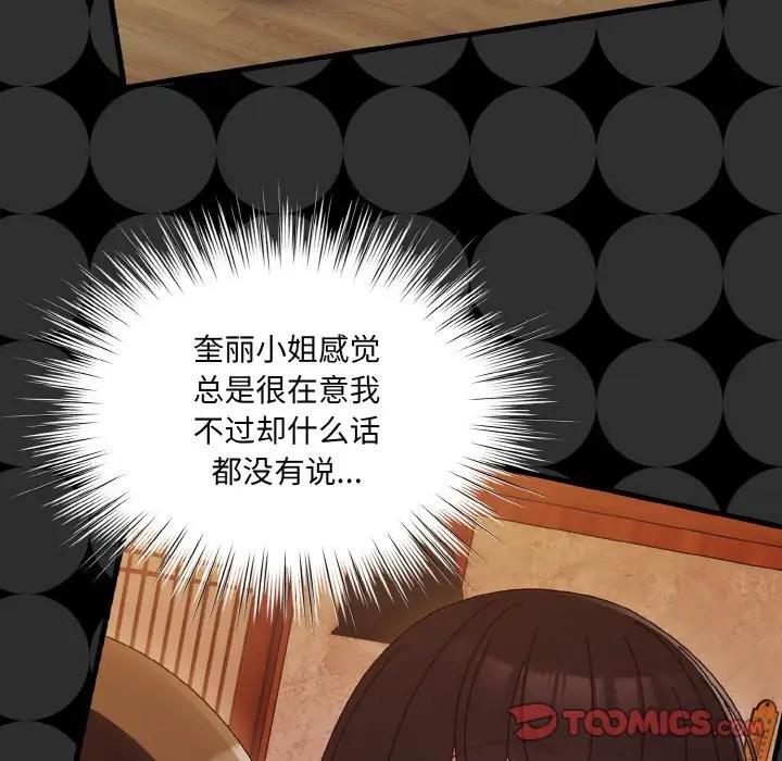 75P - 请把女儿交给我/老大! 请把女儿交给我!