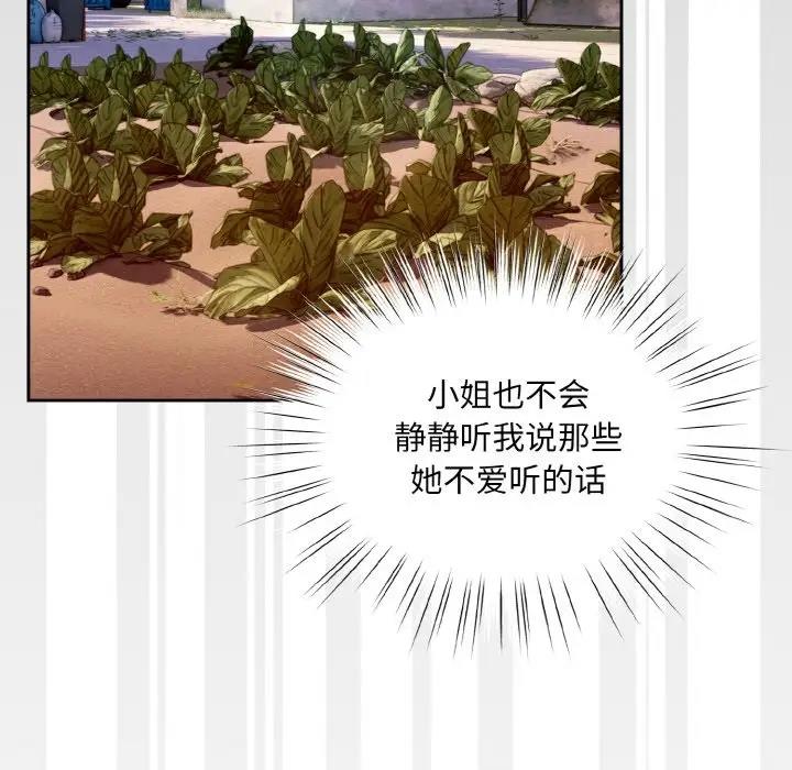 83P - 请把女儿交给我/老大! 请把女儿交给我!