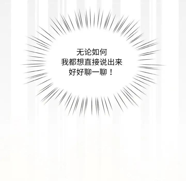 84P - 请把女儿交给我/老大! 请把女儿交给我!