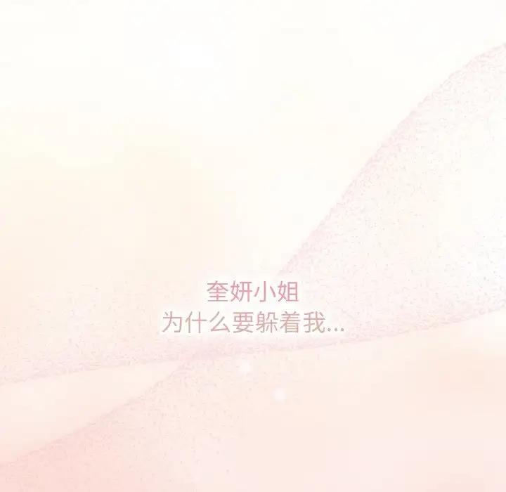 85P - 请把女儿交给我/老大! 请把女儿交给我!