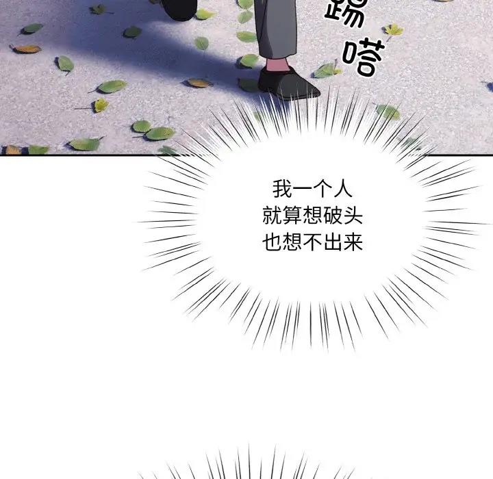 92P - 请把女儿交给我/老大! 请把女儿交给我!